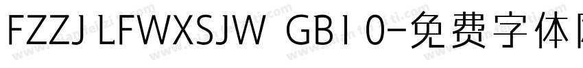 FZZJ LFWXSJW  GB1 0字体转换